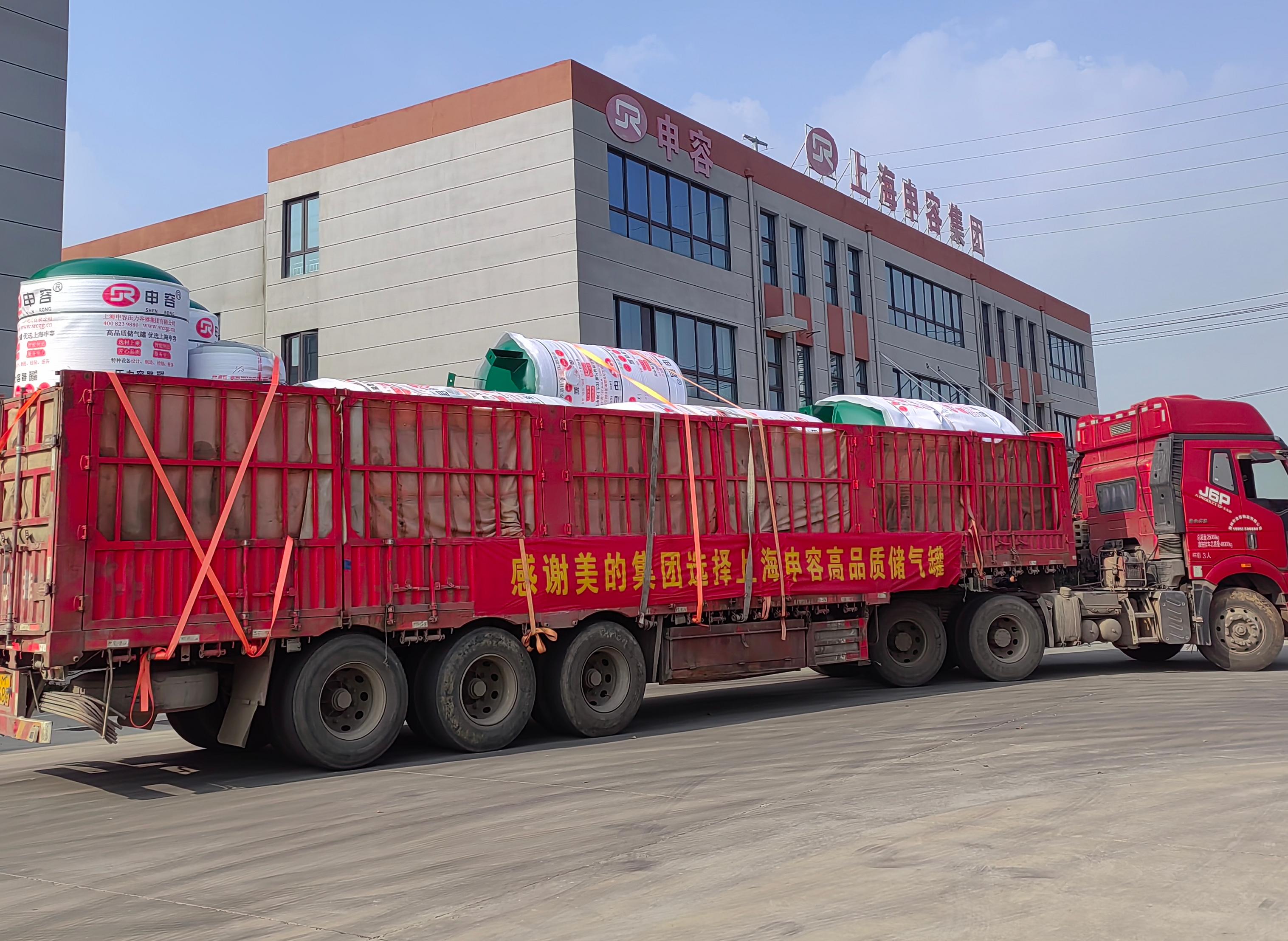 上海储申容储气罐应用于美的集团 上海储申容储气罐应用于美的集团